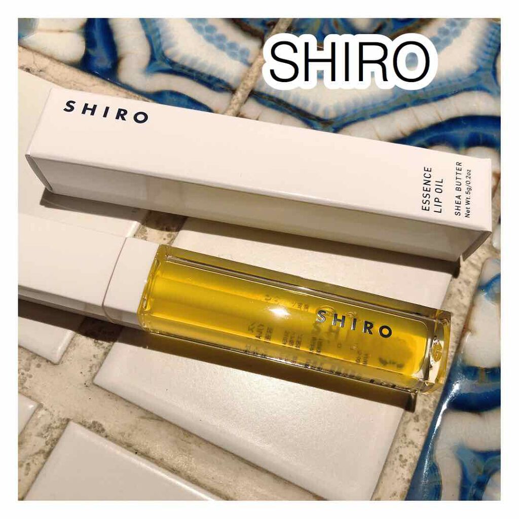 エッセンスリップオイル/SHIRO/リップオイルを使ったクチコミ(1枚目)