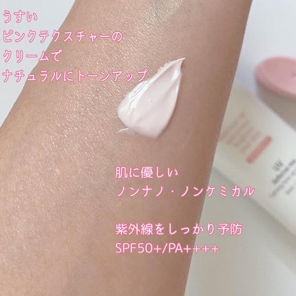 UVディフェンスミー カーミングトーンアップサンクリーム/make prem/日焼け止めクリームを使ったクチコミ(3枚目)