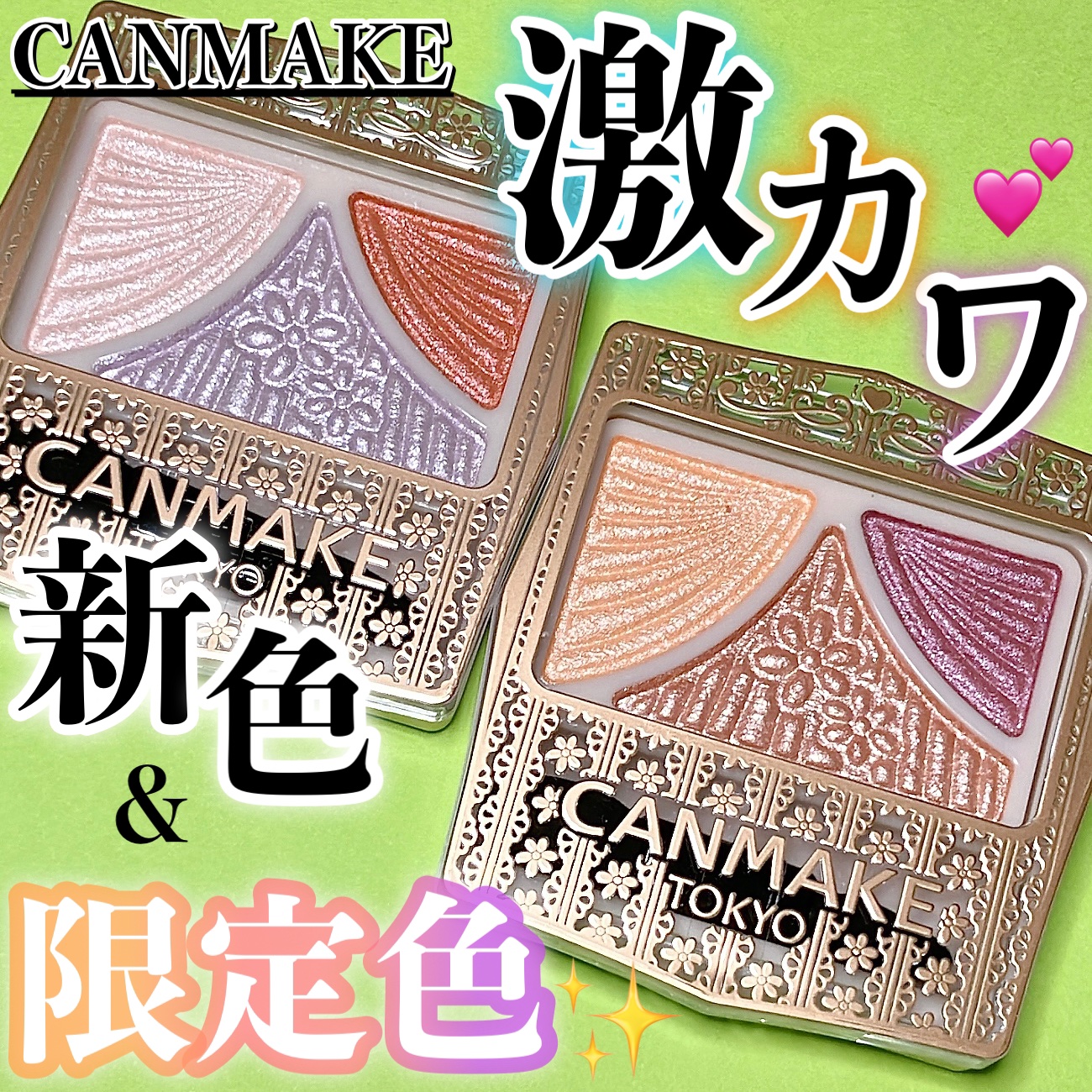 ジューシーピュアアイズ/キャンメイク/アイシャドウパレットを使ったクチコミ（1枚目）