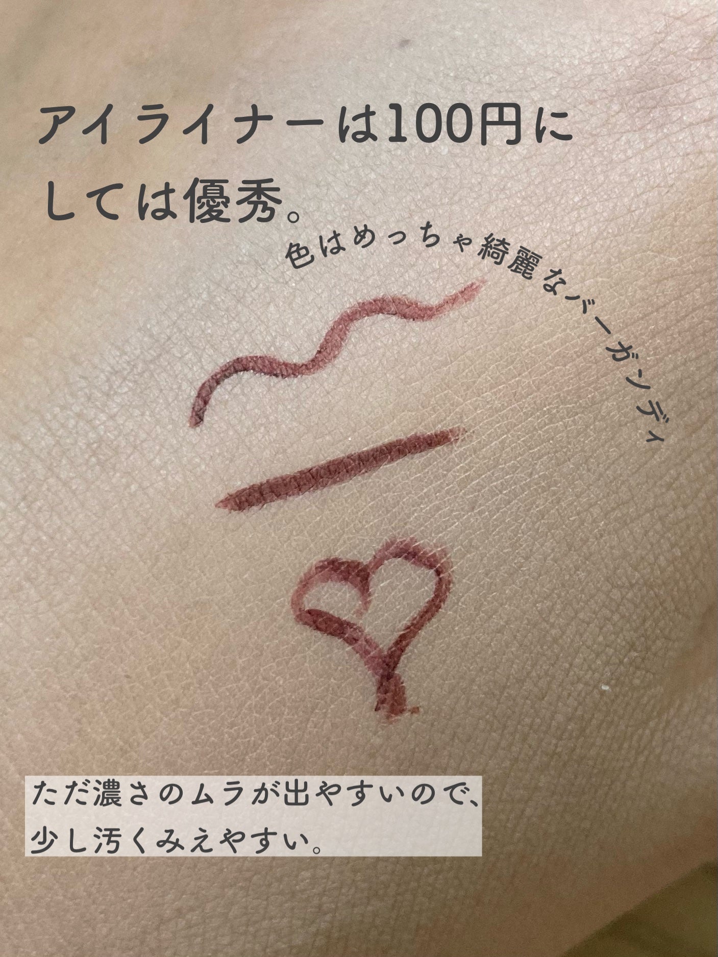 アイデイト リキッドアイライナー/IDATE/リキッドアイライナーを使ったクチコミ(5枚目)