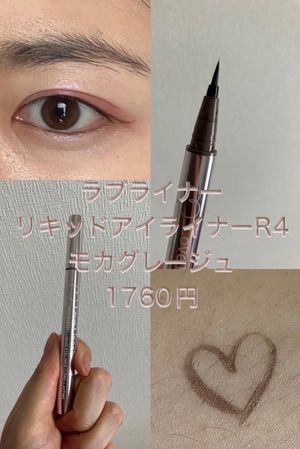 ラブ・ライナー リキッドアイライナーR3/ラブ・ライナー/リキッドアイライナーを使ったクチコミ(4枚目)