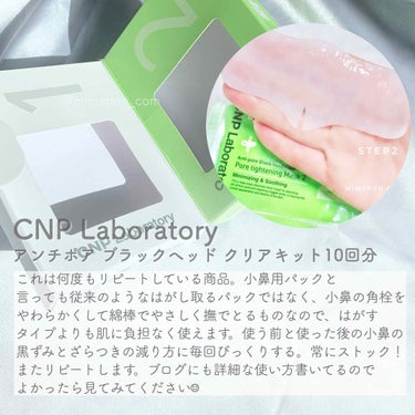 インビジブルピーリングブースターエッセンス/CNP Laboratory/ブースター・導入液を使ったクチコミ（4枚目）