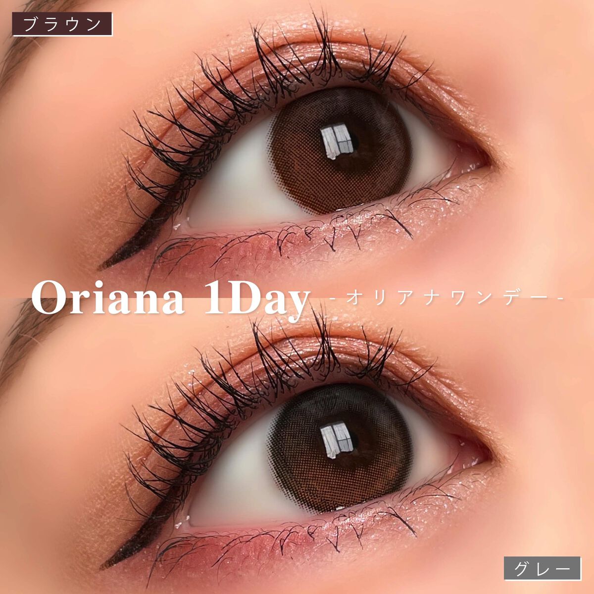 i-sha Oriana/蜜のレンズ/カラーコンタクトレンズを使ったクチコミ（2枚目）