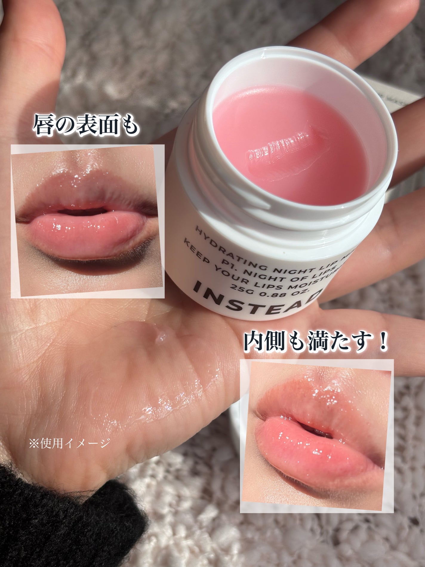 ハイドレーティング ナイト リップ マスク/INSTEAD/リップバームを使ったクチコミ(2枚目)
