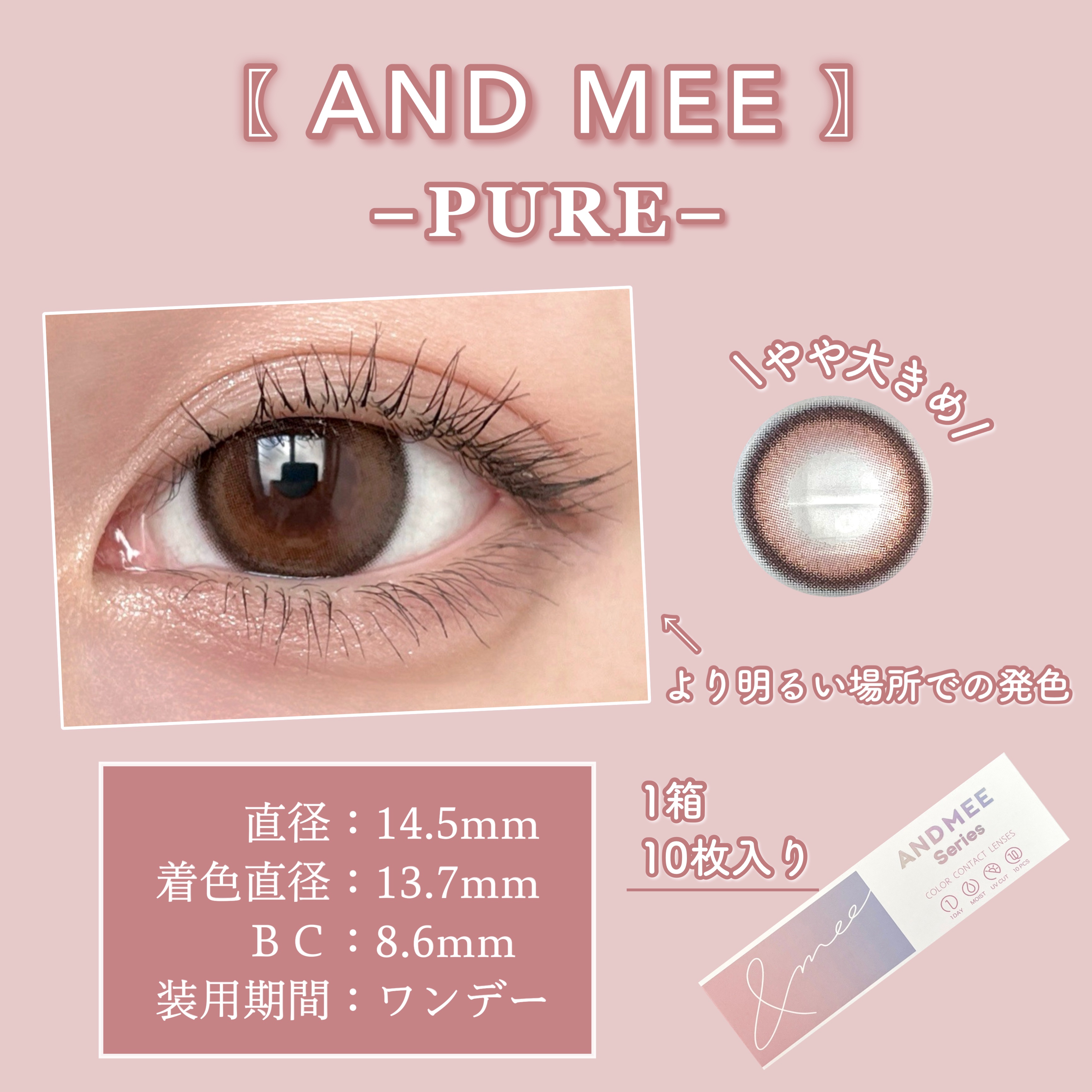 AND MEE 1day ピュア/AngelColor/ワンデー（１DAY）カラコンを使ったクチコミ（3枚目）