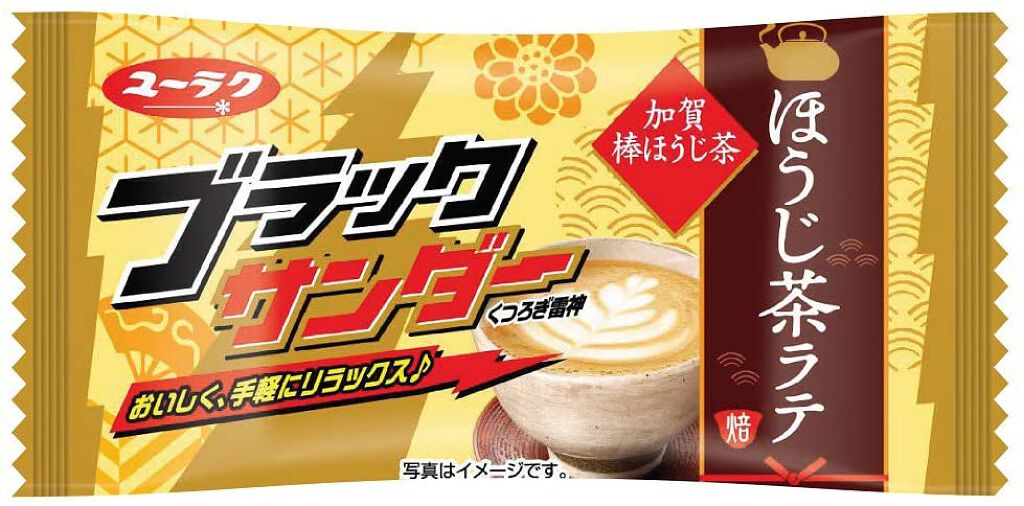 ブラックサンダー ほうじ茶ラテ 有楽製菓