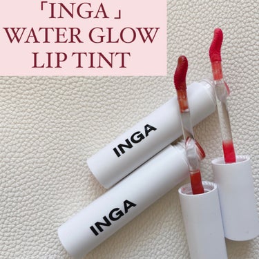 INGA ウォーターグローリップティントのクチコミ「INGA様(@officialINGA_jp )より、

「WATER GLOW LIP TI.....」（1枚目）