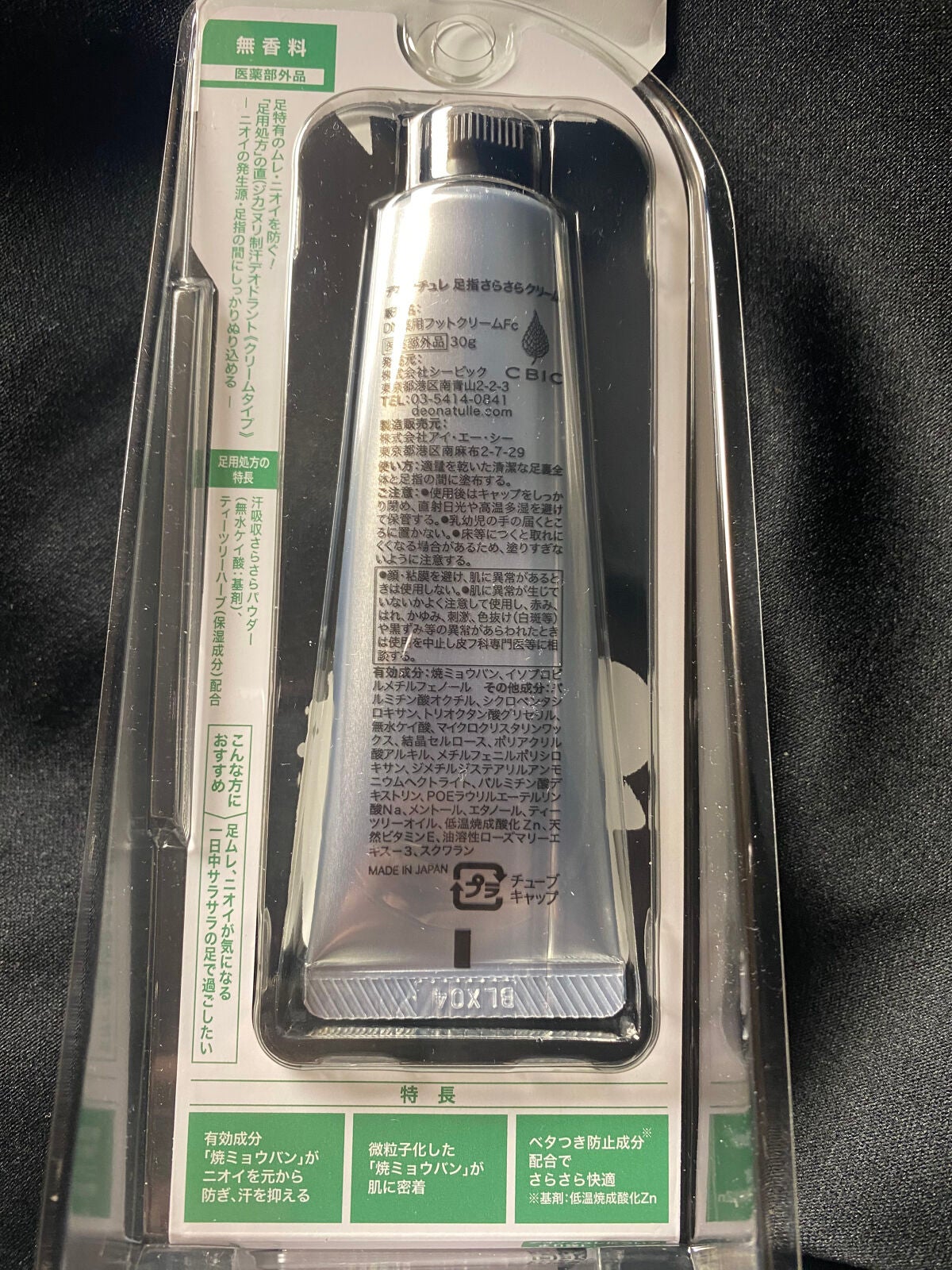 足指さらさらクリーム/デオナチュレ/デオドラント・制汗剤を使ったクチコミ(8枚目)