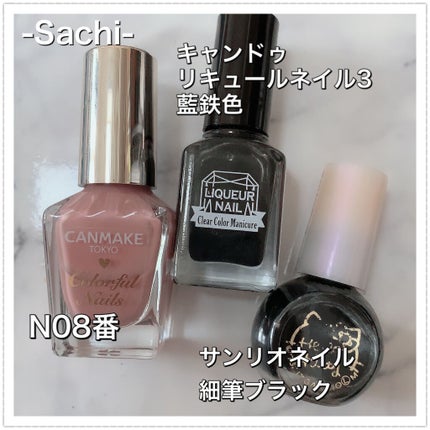 カラフルネイルズ/キャンメイク/マニキュアを使ったクチコミ(5枚目)