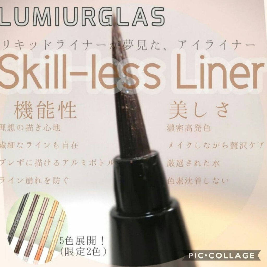 スキルレスライナー/LUMIURGLAS/リキッドアイライナーを使ったクチコミ(2枚目)