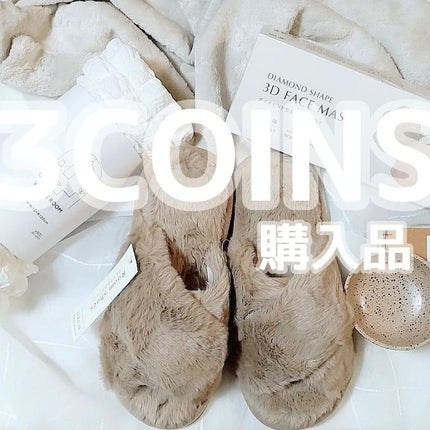 ファークロススリッパ/3COINS/その他を使ったクチコミ(1枚目)