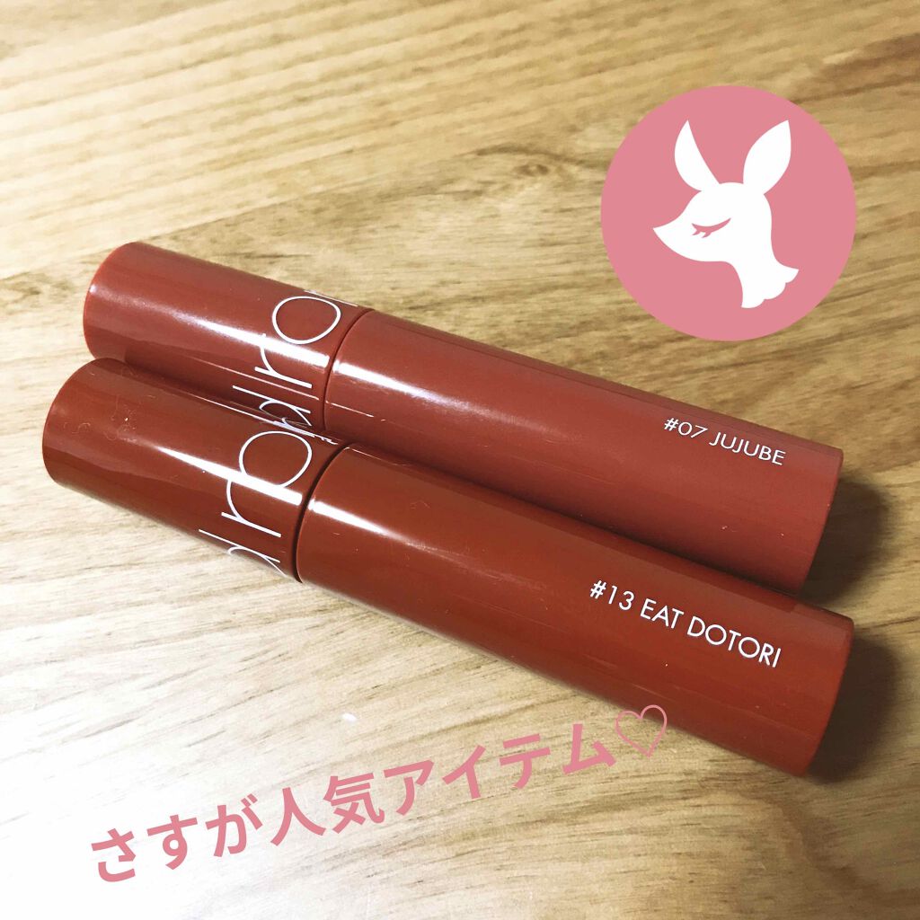 ジューシーラスティングティント/rom&nd/リップティントを使ったクチコミ(1枚目)