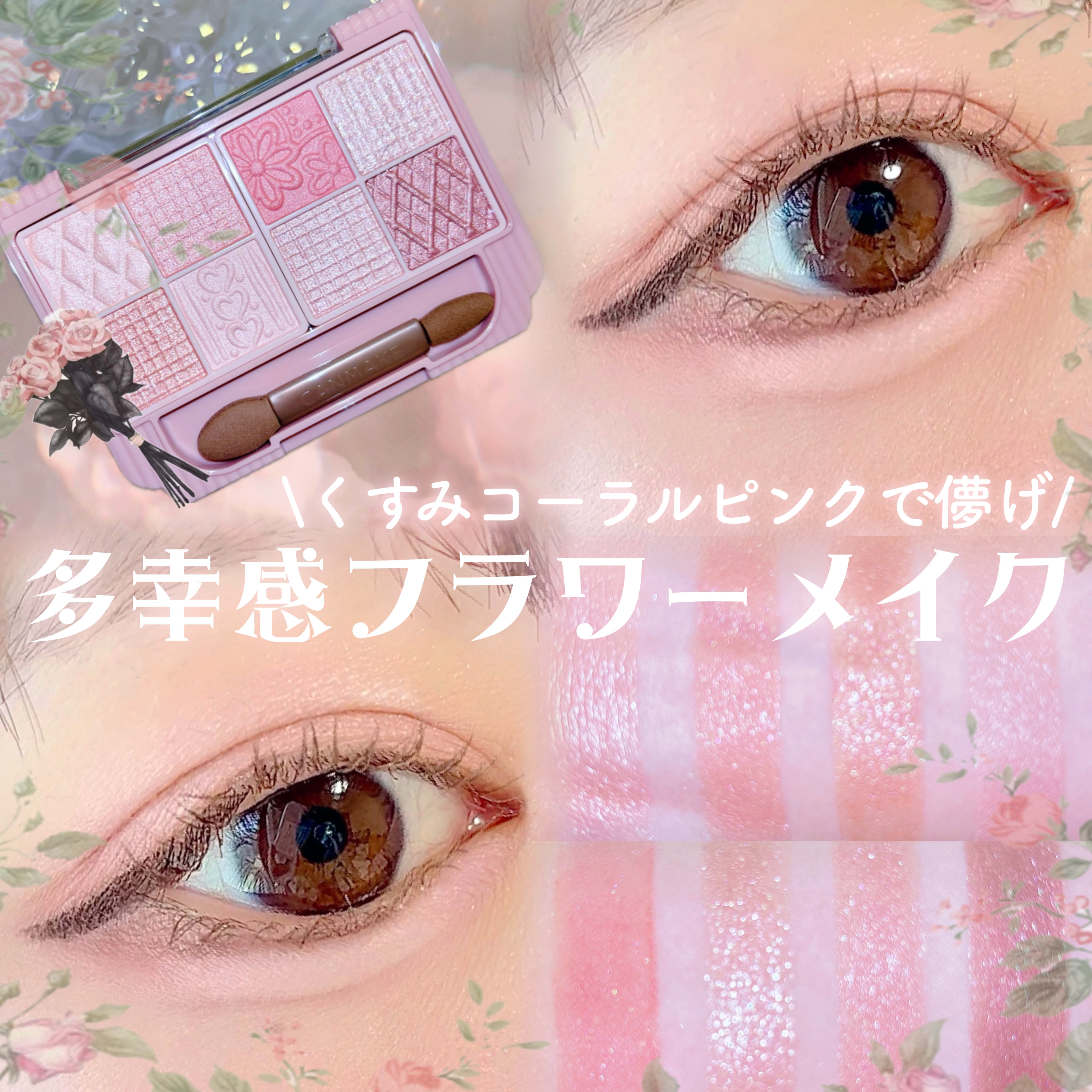 プティパレットアイズ/キャンメイク/パウダーアイシャドウを使ったクチコミ（1枚目）