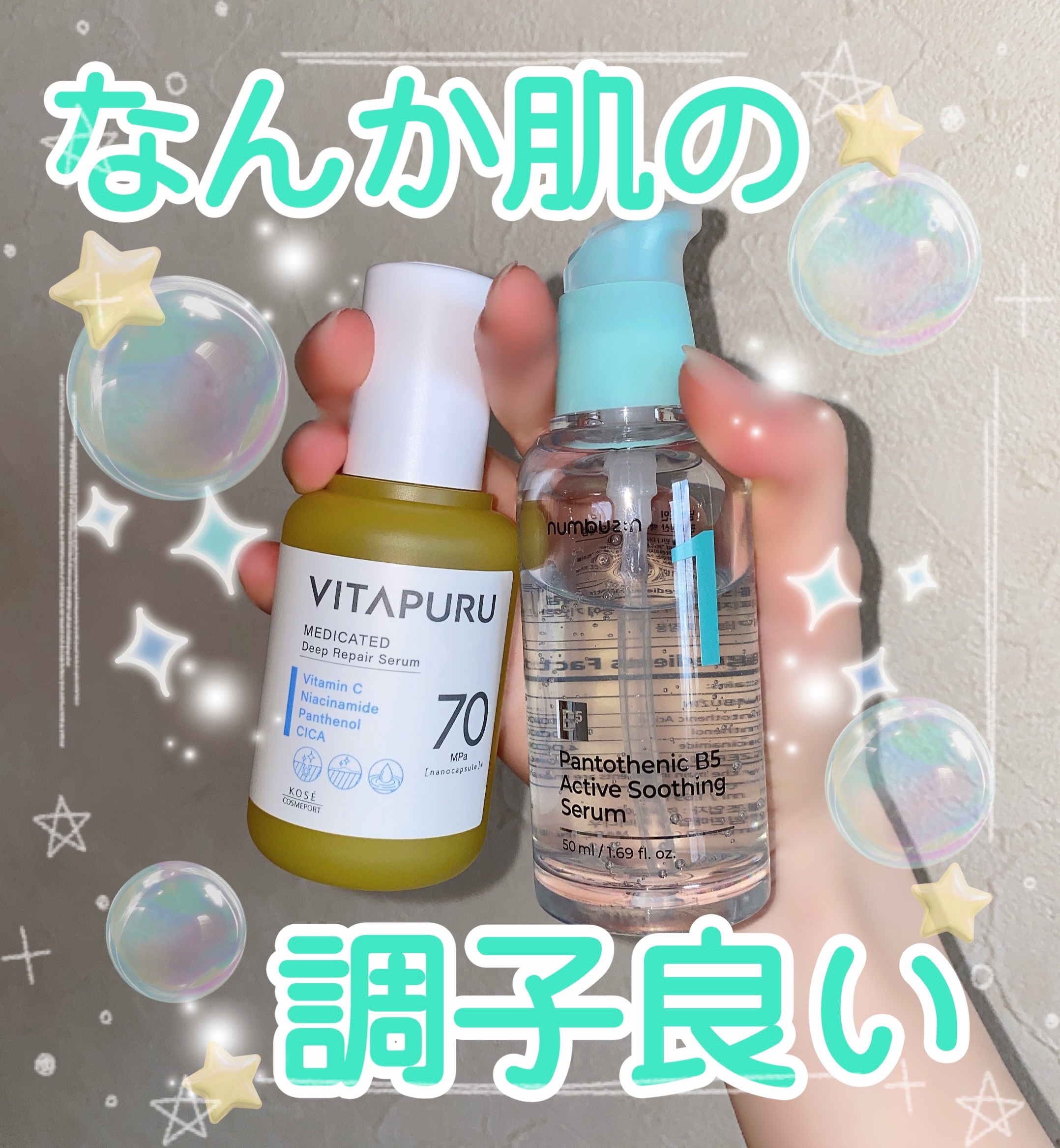 ビタプル ディープリペア セラム/VITAPURU/美容液を使ったクチコミ（1枚目）