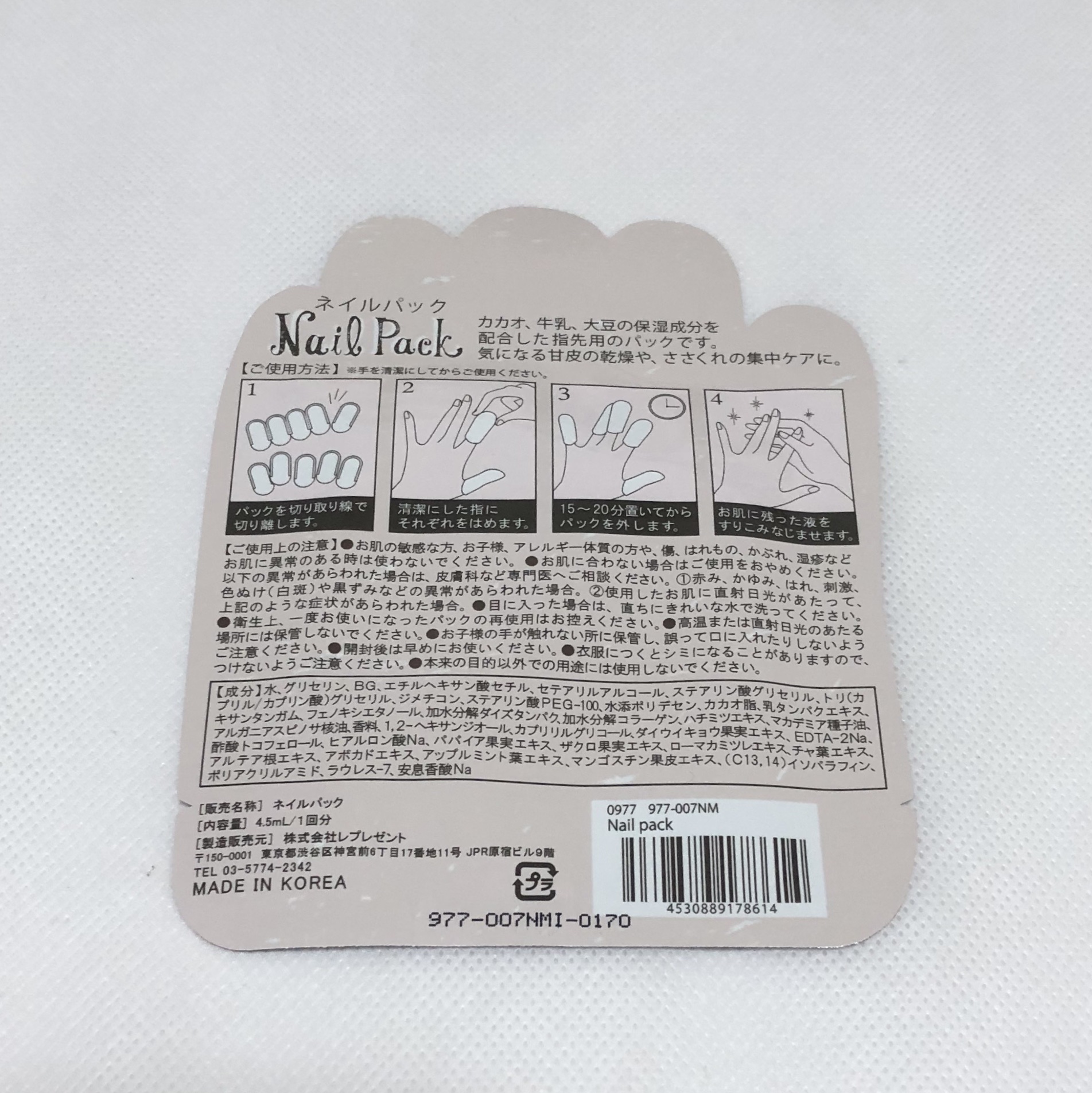 ネイルパック/AWESOME STORE/ネイル用品を使ったクチコミ（2枚目）