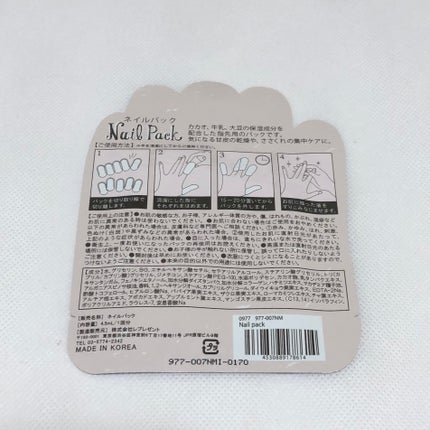 ネイルパック/AWESOME STORE/ネイル用品を使ったクチコミ(2枚目)