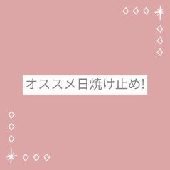 ニベアUV ディープ プロテクト&ケア ジェル/ニベア/日焼け止めジェルを使ったクチコミ(1枚目)