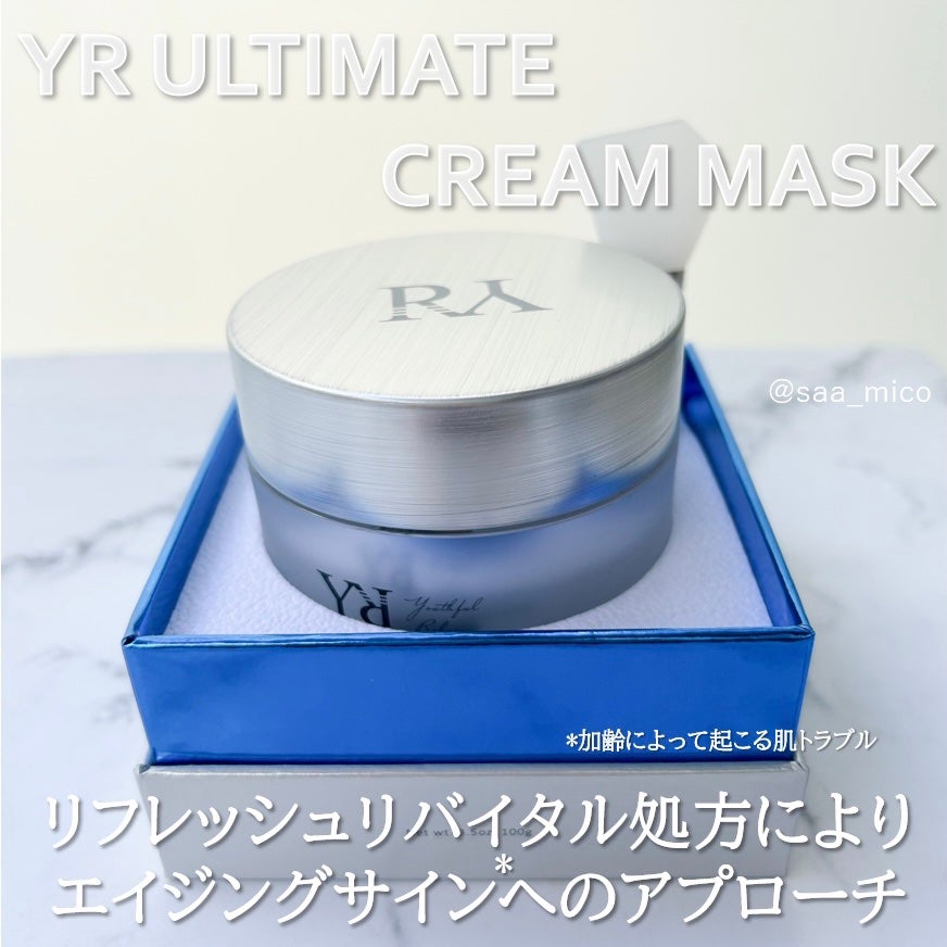 YR ULTIMATE CREAM MASK/センシアコスメ/洗い流すパック・マスクを使ったクチコミ(4枚目)
