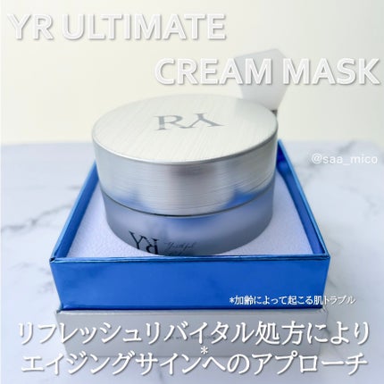 YR ULTIMATE CREAM MASK/センシアコスメ/洗い流すパック・マスクを使ったクチコミ(4枚目)