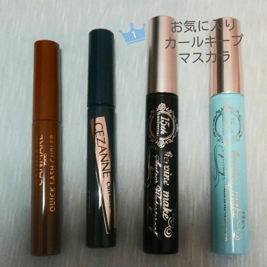 カールキープベース/CEZANNE/マスカラ下地を使ったクチコミ（1枚目）