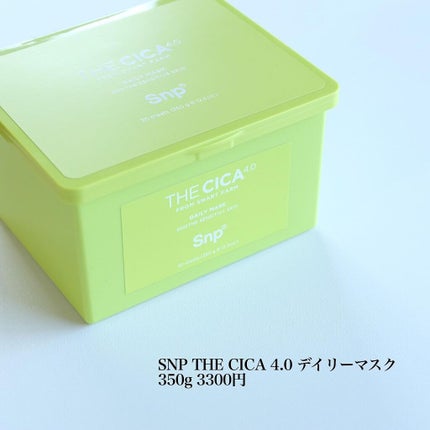THE CICA 4.0 デイリーマスク/SNP/シートマスク・パックを使ったクチコミ(2枚目)