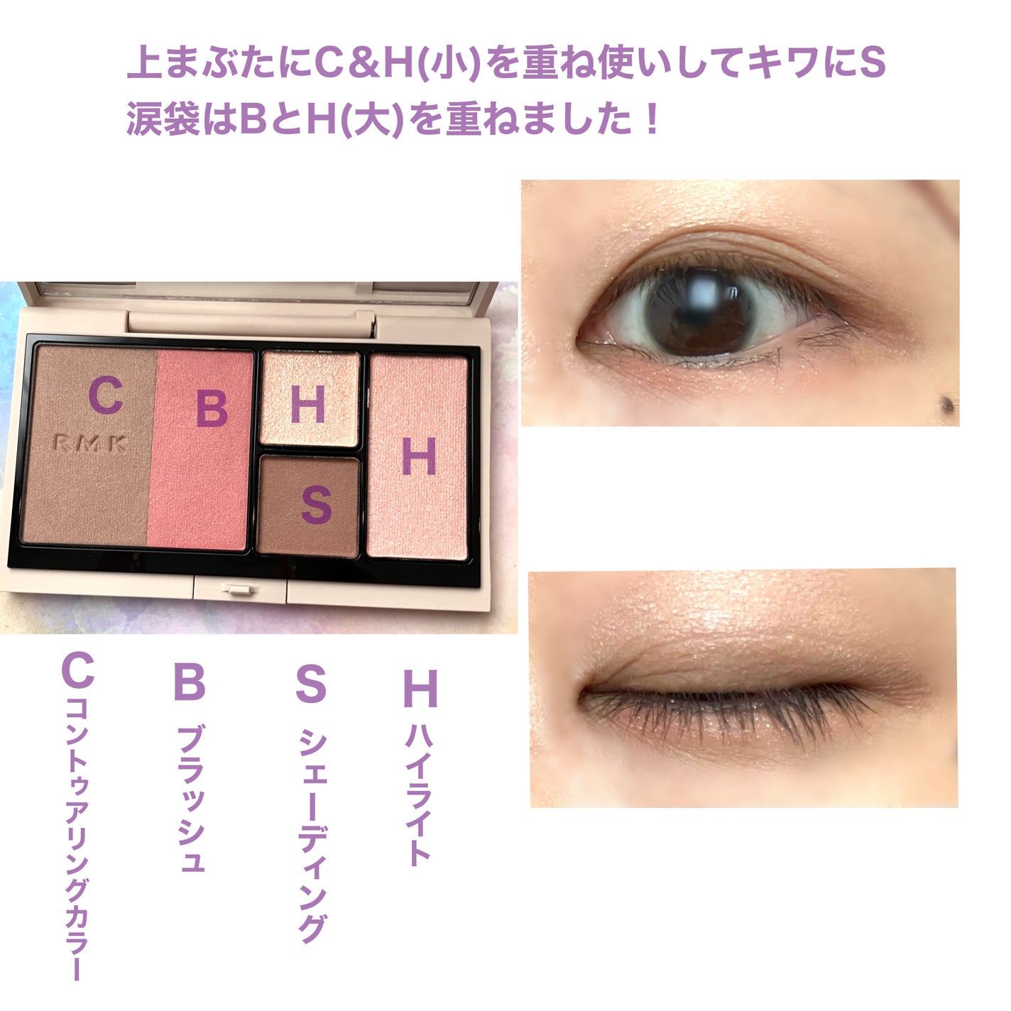 RMK シェイド&グロウ フェイスパレット /RMK/アイシャドウパレットを使ったクチコミ(4枚目)