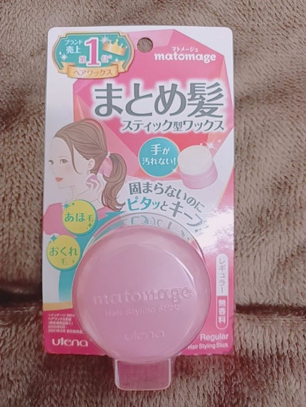 まとめ髪スティック レギュラー/マトメージュ/ヘアワックス・クリームを使ったクチコミ(1枚目)