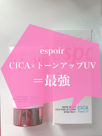 ウォータースプラッシュシカトーンアップクリーム/espoir/化粧下地を使ったクチコミ(1枚目)