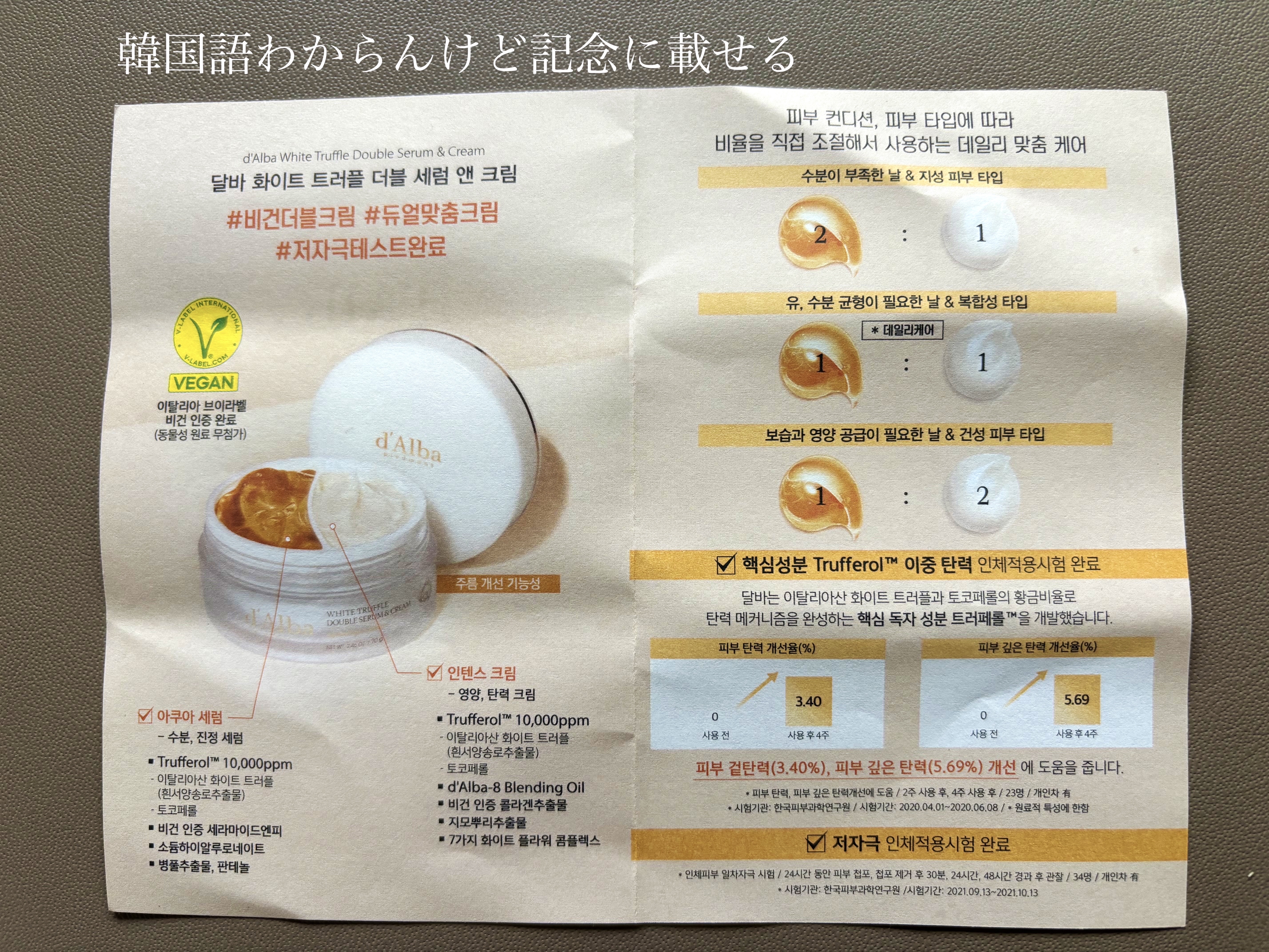 ホワイトトリュフダブルセラムアンドクリーム/ダルバ/フェイスクリームを使ったクチコミ（2枚目）