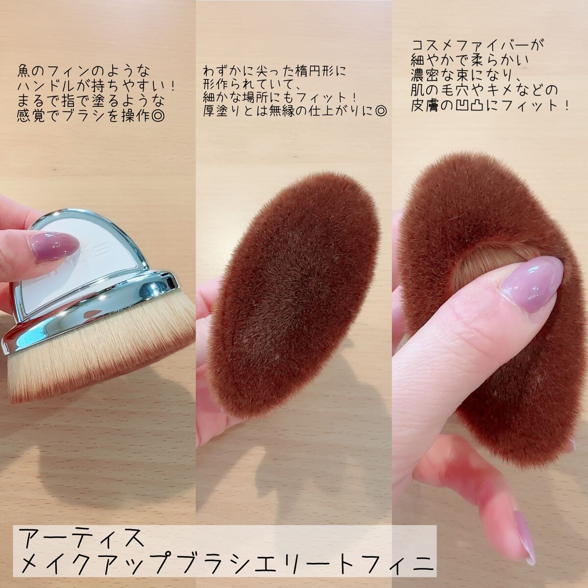 フィニブラシ｜アーティスの口コミ - . アーティス メイクアップブラシ