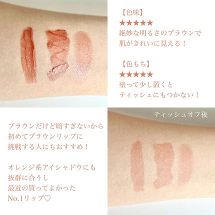 ウォーターリフレクティングリップティント/INTO U/リップティントを使ったクチコミ(4枚目)