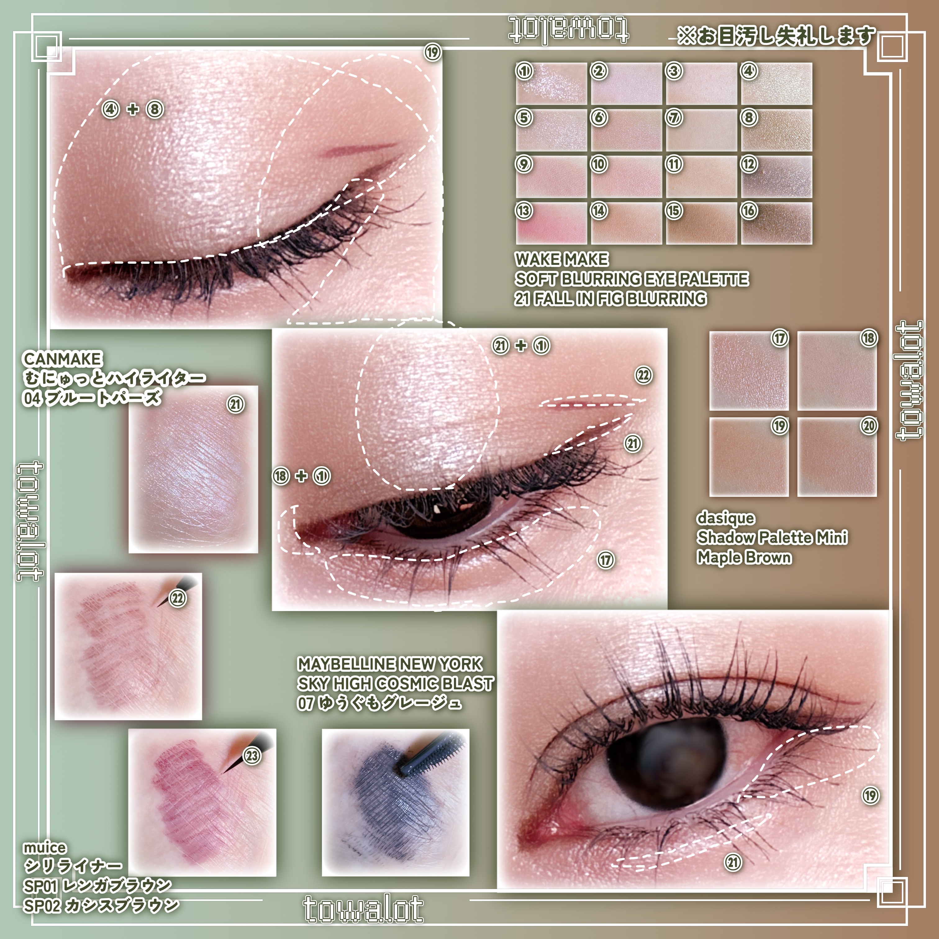ソフトブラーリングアイパレット/wakemake/アイシャドウパレットを使ったクチコミ（2枚目）