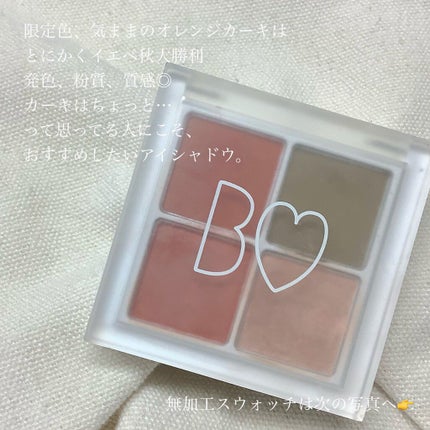 THE アイパレR/b idol/アイシャドウパレットを使ったクチコミ(1枚目)