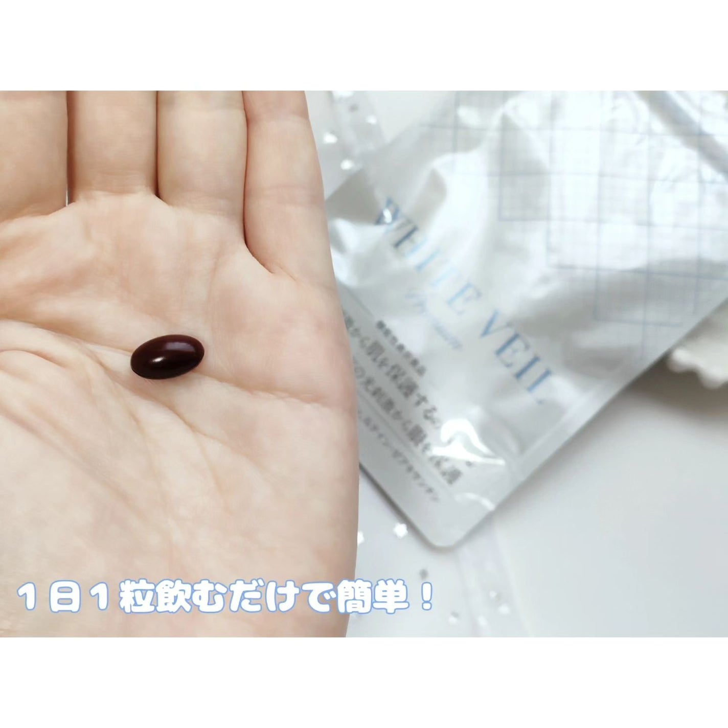 WHITE VEIL Premium/WHITE VEIL/美容サプリメントを使ったクチコミ(3枚目)