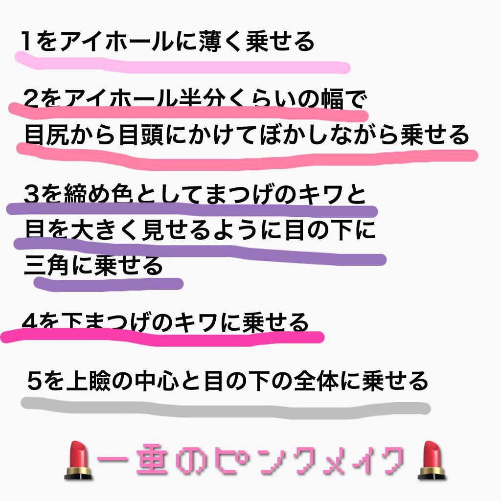 【旧品】パーフェクトスタイリストアイズ/キャンメイク/アイシャドウパレットを使ったクチコミ(3枚目)