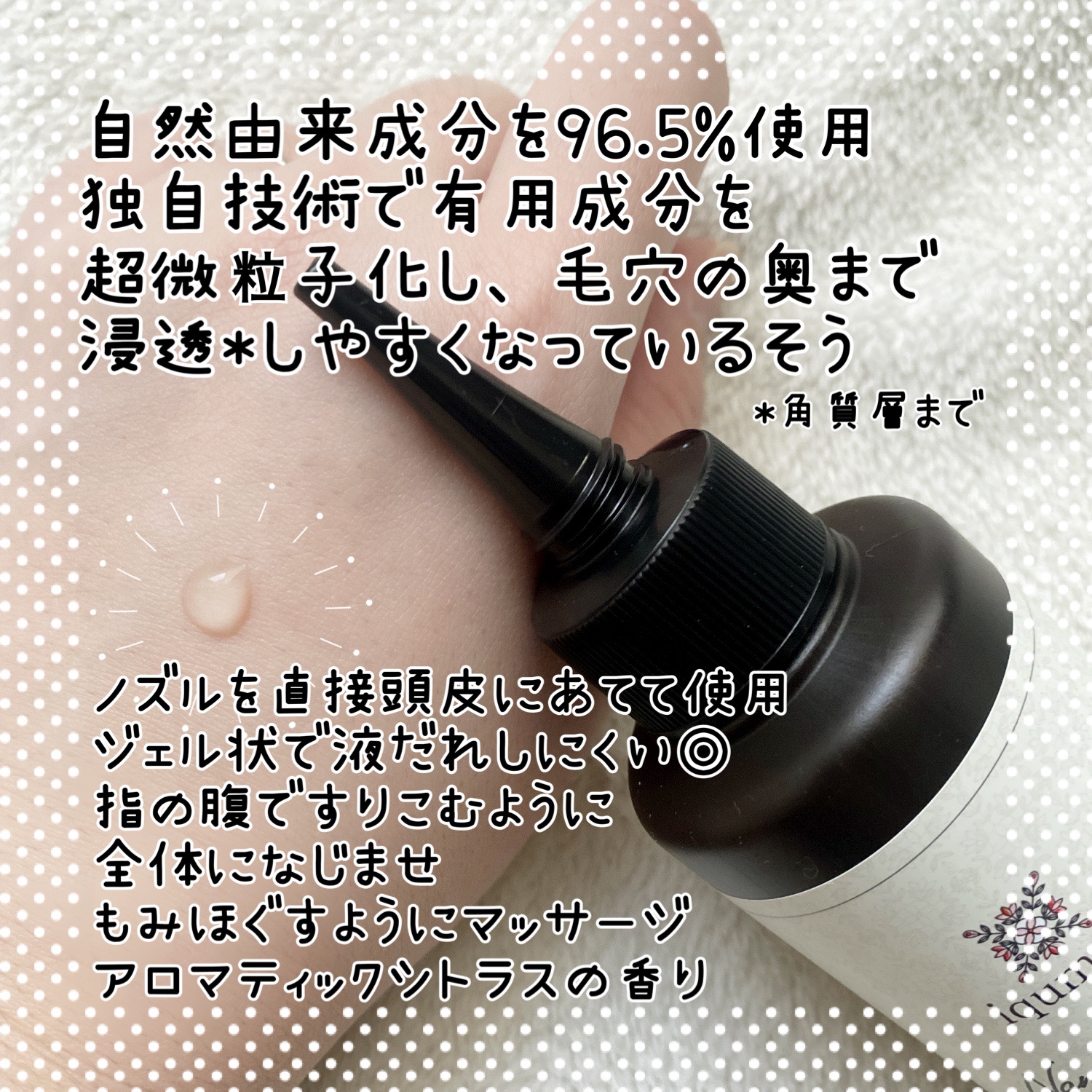 ナノグロウリッチ/iqumore/頭皮ローションを使ったクチコミ（2枚目）