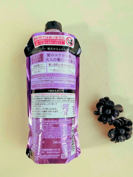 セグレタ シャンプー/コンディショナー 気分華やぐアロマティックローズ/セグレタ/市販シャンプーを使ったクチコミ(2枚目)