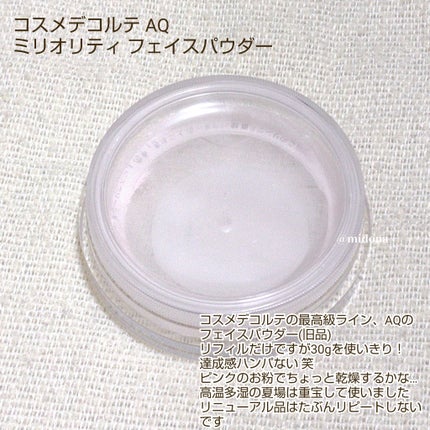 AQ ミリオリティ フェイスパウダー/DECORTÉ/ルースパウダーを使ったクチコミ(5枚目)