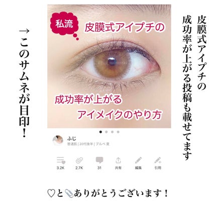 オリシキ アイリッドスキンフィルム /D-UP/二重まぶた用アイテムを使ったクチコミ(5枚目)