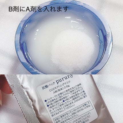 炭酸パック プルリ/ウツクシア/洗い流すパック・マスクを使ったクチコミ(4枚目)