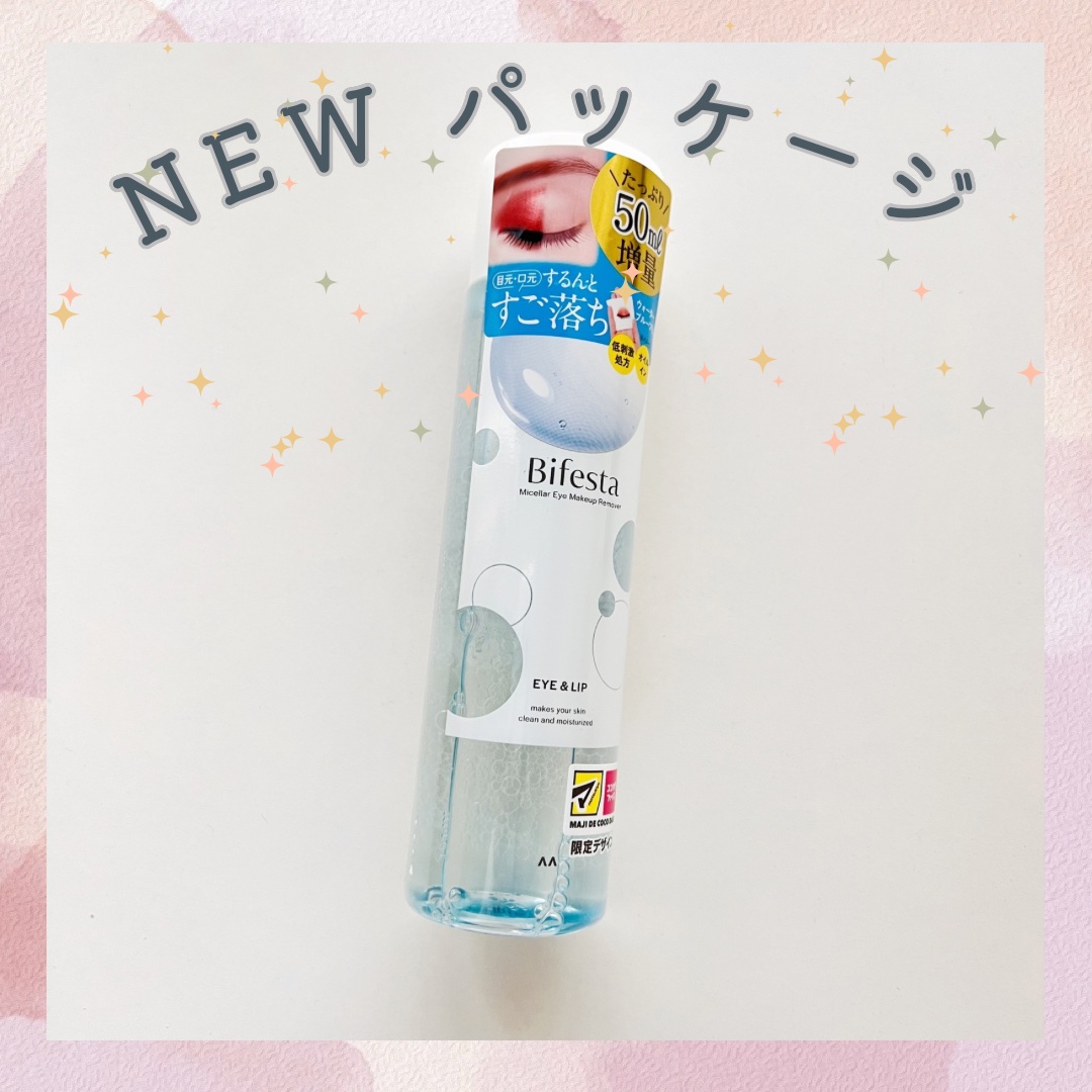 ミセラーアイメイクアップリムーバー/ビフェスタ/ポイントメイクリムーバーを使ったクチコミ（1枚目）