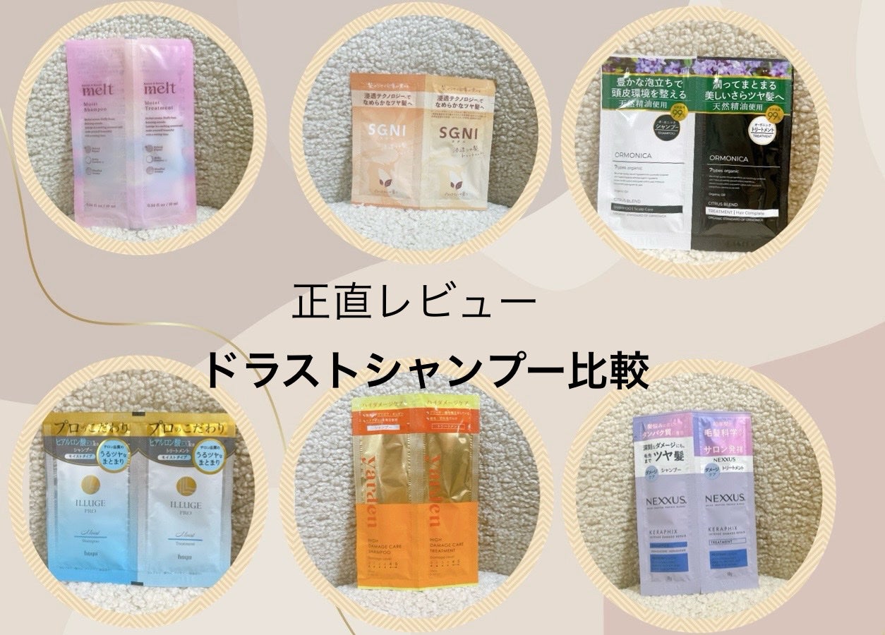 オーガニックシャンプー/ヘアコンプリート(トリートメント)/ORMONICA/市販シャンプーを使ったクチコミ(1枚目)