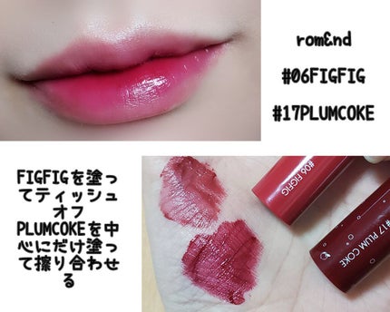 ジューシーラスティングティント/rom&nd/リップティントを使ったクチコミ(5枚目)