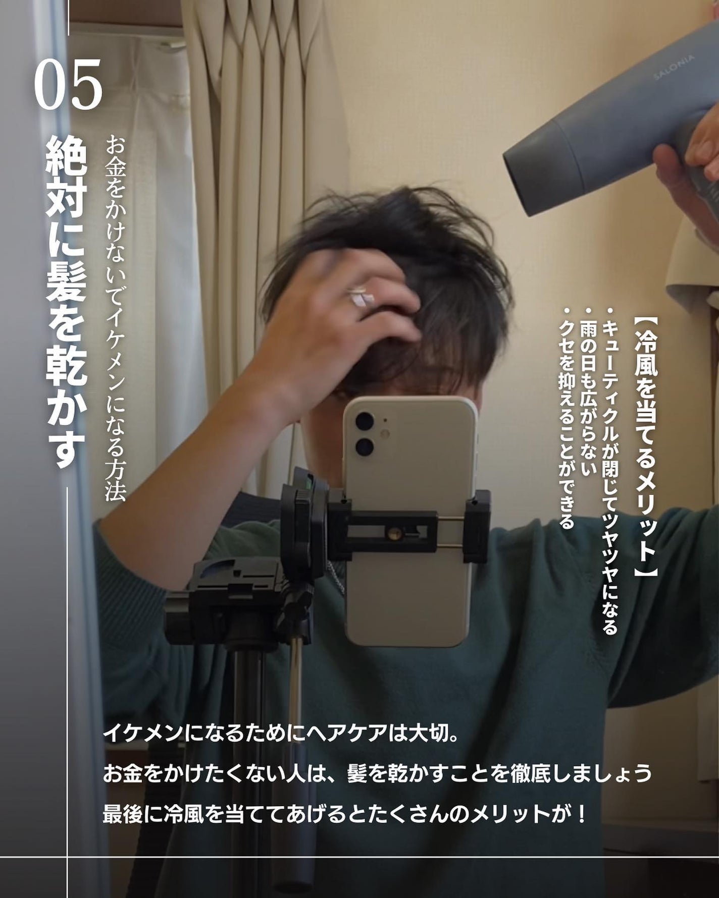 こーき@20代の垢抜け美容 on LIPS 「@kooki_mensskincare◀︎垢抜けたいメンズはこ..」(6枚目)