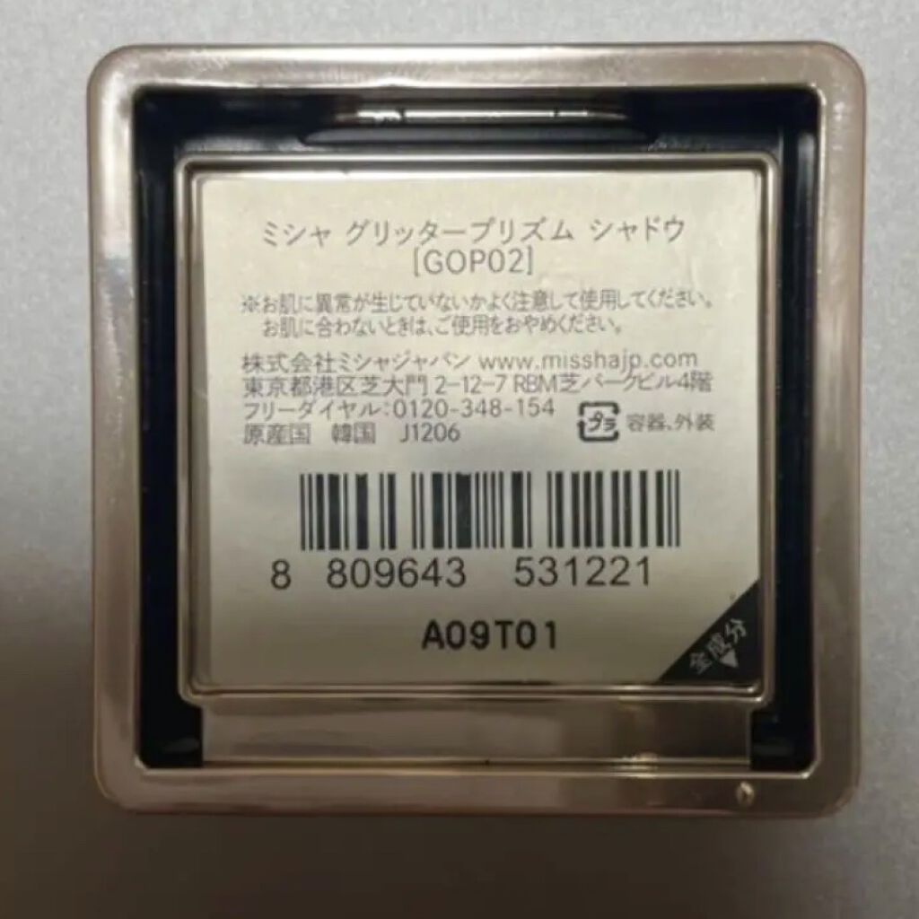 グリッタープリズム シャドウ/MISSHA/グリッターを使ったクチコミ（2枚目）