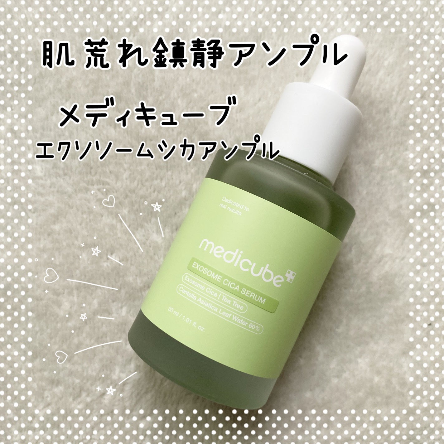 エクソソームシカ アンプル/MEDICUBE/美容液を使ったクチコミ(1枚目)