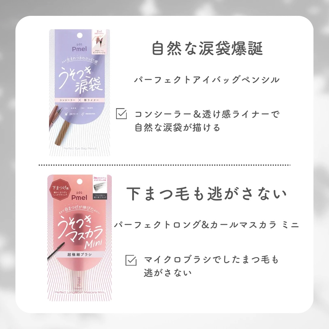 ピメル うそつきマスカラ/pdc/マスカラを使ったクチコミ（3枚目）