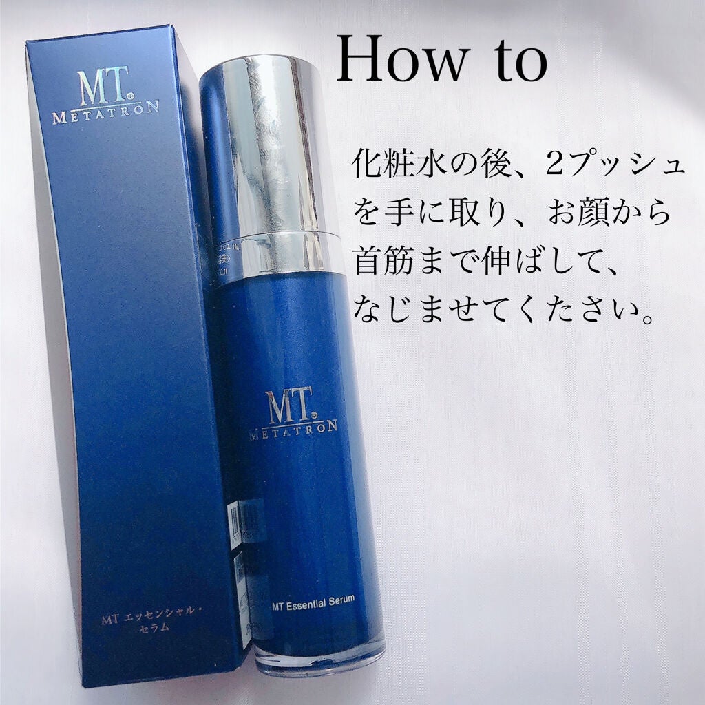 MT エッセンシャル・セラム/MTメタトロン/美容液を使ったクチコミ(3枚目)