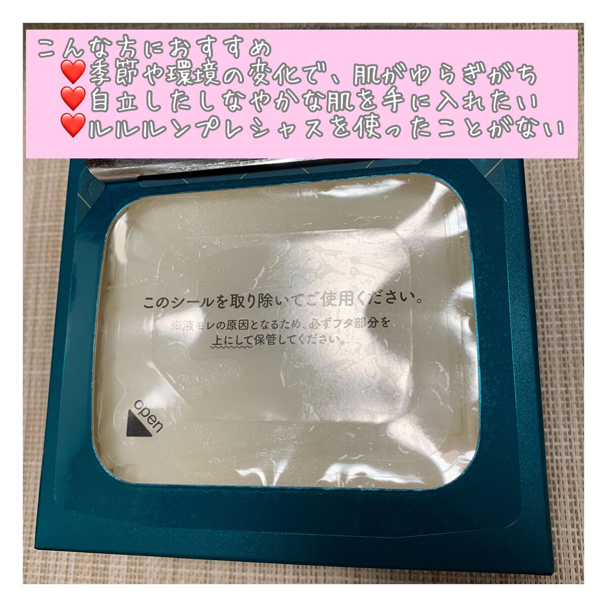 ルルルンプレシャス GREEN(バランス)【旧】/ルルルン/シートマスク・パックを使ったクチコミ（3枚目）