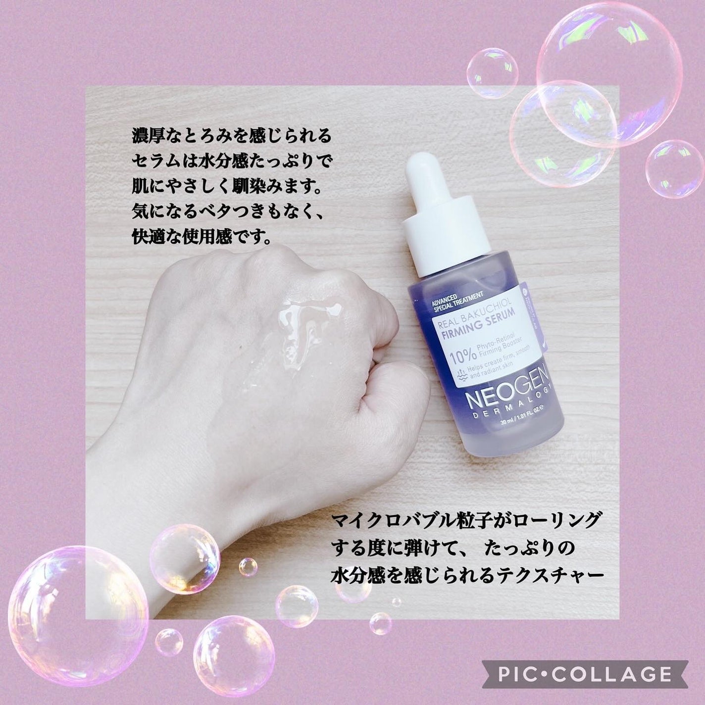 リアルバクチオールファーミングセラム/NEOGEN/美容液を使ったクチコミ(3枚目)